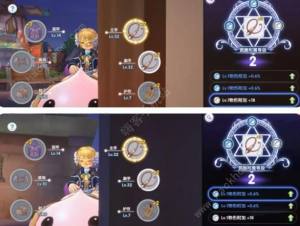 仙境传说新启航附魔攻略 装备附魔规则及材料消耗详解[图7]