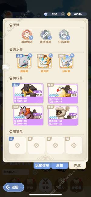 出发吧麦芬宠物up3期5期怎么选择 宠物up池三期五期选择推荐[图2]