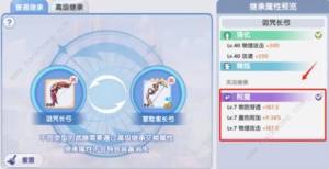 仙境传说新启航附魔攻略 装备附魔规则及材料消耗详解[图13]