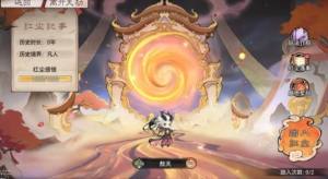 最强祖师斩红尘攻略 红尘劫/四方平妖/宗门道誓通关流程详解[图3]