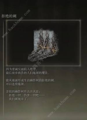 艾尔登法环DLC新增哪些魔法 DLC新魔法强度解析[图1]