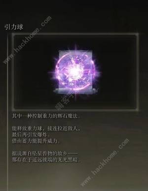 艾尔登法环DLC新增哪些魔法 DLC新魔法强度解析[图7]