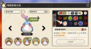 崩坏星穹铁道折纸小鸟对对碰成就获取攻略 折纸小鸟对对碰隐藏成就有哪些[图10]