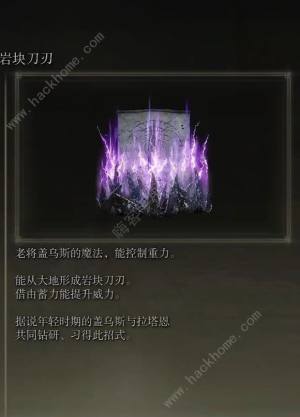 艾尔登法环DLC新增哪些魔法 DLC新魔法强度解析[图8]