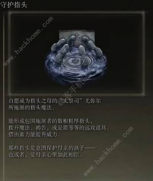 艾尔登法环DLC新增哪些魔法 DLC新魔法强度解析[图13]