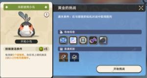 崩坏星穹铁道折纸小鸟对对碰成就获取攻略 折纸小鸟对对碰隐藏成就有哪些[图8]