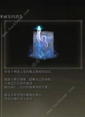 艾尔登法环DLC新增哪些魔法 DLC新魔法强度解析[图6]