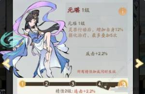 寻道大千鸾鸟双奶宠流怎么搭配 鸾鸟双奶宠流精怪武器灵脉推荐[图3]