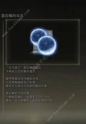 艾尔登法环DLC新增哪些魔法 DLC新魔法强度解析[图2]