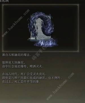 艾尔登法环DLC新增哪些魔法 DLC新魔法强度解析[图10]