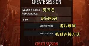 链在一起怎么联机 Chained Together好友联机教程[图5]