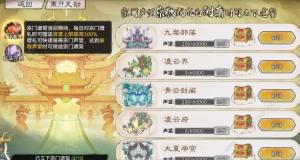 最强祖师斩红尘攻略 红尘劫/四方平妖/宗门道誓通关流程详解[图9]