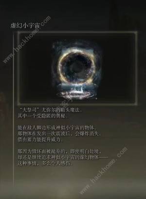 艾尔登法环DLC新增哪些魔法 DLC新魔法强度解析[图3]