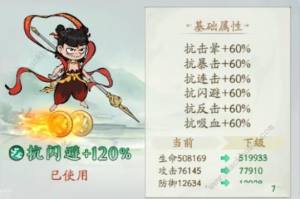 寻道大千鸾鸟双奶宠流怎么搭配 鸾鸟双奶宠流精怪武器灵脉推荐[图7]