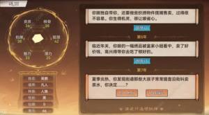 最强祖师斩红尘攻略 红尘劫/四方平妖/宗门道誓通关流程详解[图2]