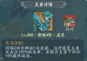 寻道大千鸾鸟双奶宠流怎么搭配 鸾鸟双奶宠流精怪武器灵脉推荐[图1]