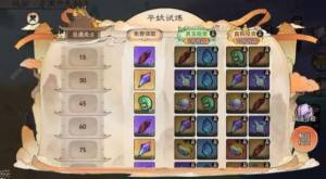 最强祖师斩红尘攻略 红尘劫/四方平妖/宗门道誓通关流程详解[图8]