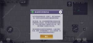 阿瑞斯病毒2速通攻略 新手怎么完美开局[图3]