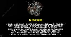 艾尔登法环DLC反弹硬露滴厉害吗 DLC反弹硬露滴优缺解析[图2]