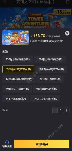 姜饼人之塔国际服怎么充值 姜饼人之塔国际服最优充值教程[图2]