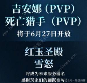 魔兽世界吉娜和死亡猎手选哪个服好 2024巫妖王之怒新区上线及选择推荐[图1]