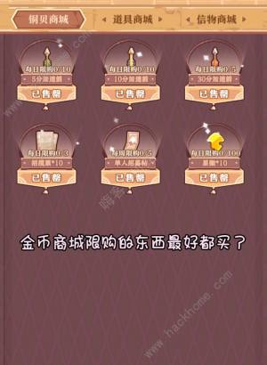 竹马胭脂铺新手怎么玩 萌新开局必备技巧[图1]