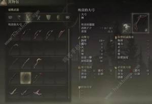 艾尔登法环DLC埃贡装备怎么拿 DLC埃贡的大弓获取攻略[图5]