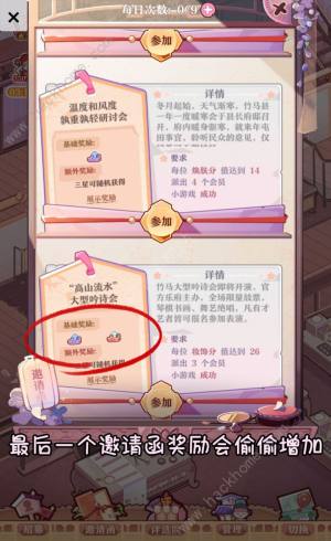 竹马胭脂铺新手怎么玩 萌新开局必备技巧[图3]