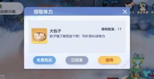 破晓序列新手开荒攻略 萌新开服第一天怎么玩[图2]