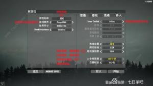 七日杀1.0怎么创建新游戏 正式版创建新游戏教程[图1]