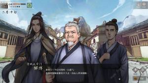 活侠传3.0全成就达成攻略 3.0三女主结局/刺客/武林盟主教程[图2]