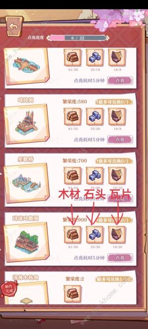 竹马胭脂铺庙会活动攻略 庙会活动怎么白嫖拿奖励[图5]