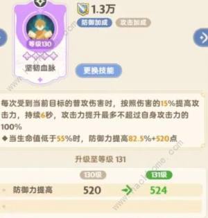 出发吧麦芬低氪战士最强输出攻略 平民战士加什么技能好[图5]