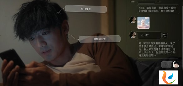 《情感反诈模拟器》第一章详细图文攻略[图7]