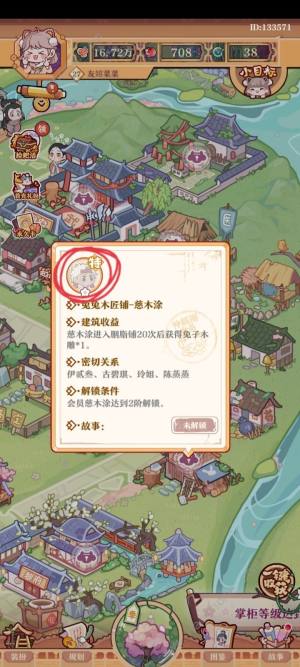 竹马胭脂铺庙会活动攻略 庙会活动怎么白嫖拿奖励[图3]