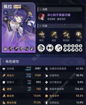 崩坏星穹铁道差分宇宙V6黄泉刀一直砍怎么打 差分宇宙V6黄泉流配装实战攻略[图6]