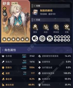 崩坏星穹铁道差分宇宙V6黄泉刀一直砍怎么打 差分宇宙V6黄泉流配装实战攻略[图7]