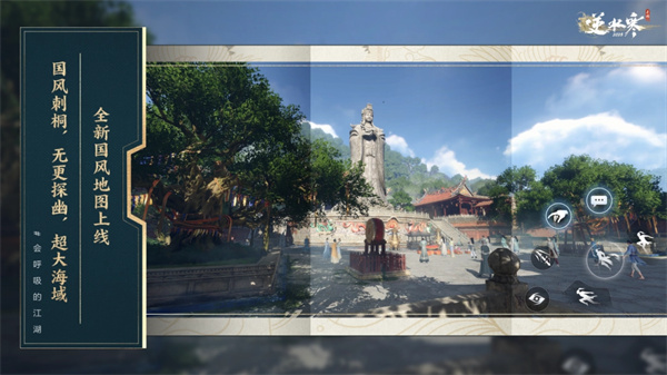 《逆水寒手游》3.0赛年启航：沧澜流派撼世登场 航海玩法颠覆开放世界[图1]