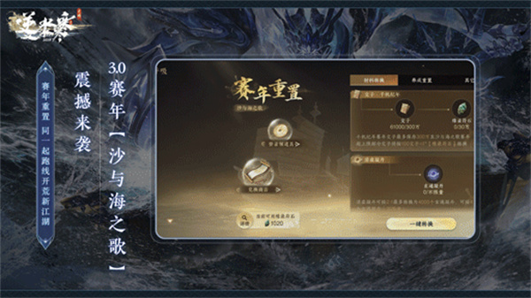 《逆水寒手游》3.0赛年启航：沧澜流派撼世登场 航海玩法颠覆开放世界[图2]