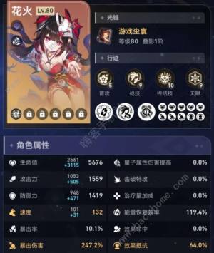 崩坏星穹铁道差分宇宙V6黄泉刀一直砍怎么打 差分宇宙V6黄泉流配装实战攻略[图8]
