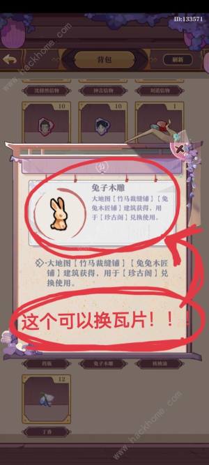 竹马胭脂铺庙会活动攻略 庙会活动怎么白嫖拿奖励[图2]