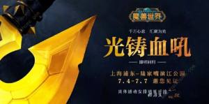 魔兽世界正式服福利大全 红色小神龙、迎福巨熊坐骑免费获取一览[图8]