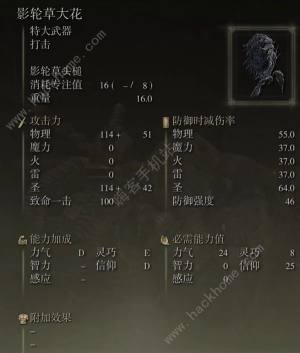 艾尔登法环DLC强力特大武器有哪些 DLC特大武器最强力推荐[图1]
