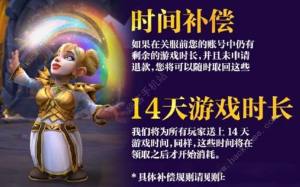 魔兽世界正式服福利大全 红色小神龙、迎福巨熊坐骑免费获取一览[图5]