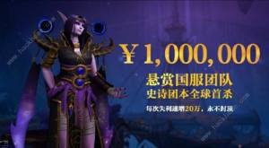 魔兽世界正式服福利大全 红色小神龙、迎福巨熊坐骑免费获取一览[图2]
