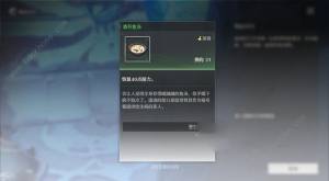 鸣潮照龙映珠危行任务怎么做 1.1照龙映珠危行解谜通关教程[图3]