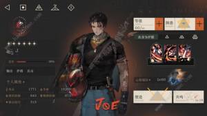 重返未来1999Joe心相搭配推荐 Joe材料及共鸣摆放详解[图1]