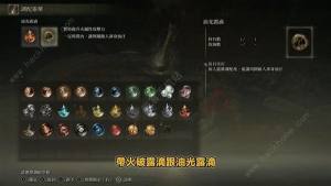 艾尔登法环DLC火焰骑士大剑怎么得 DLC火焰骑士大剑强力配装推荐[图8]