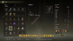 艾尔登法环DLC火焰骑士大剑怎么得 DLC火焰骑士大剑强力配装推荐[图7]