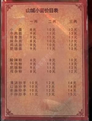 阴阳锅3阴缘牵第一章攻略 第一章超详细图文通关流程[图1]